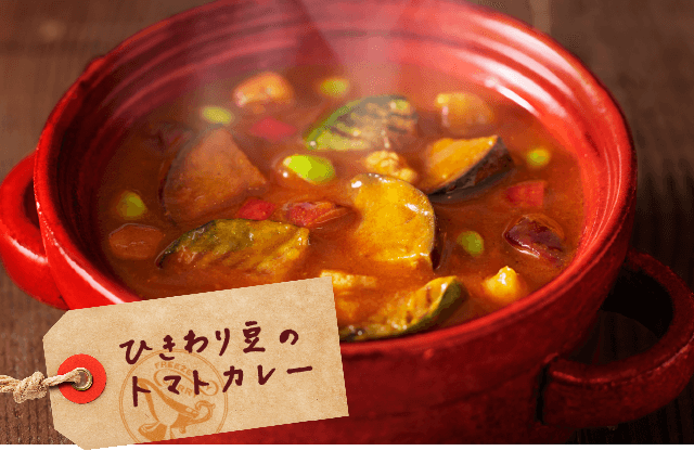 ひきわり豆のトマトカレー