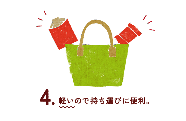 4.軽いので持ち運びに便利。